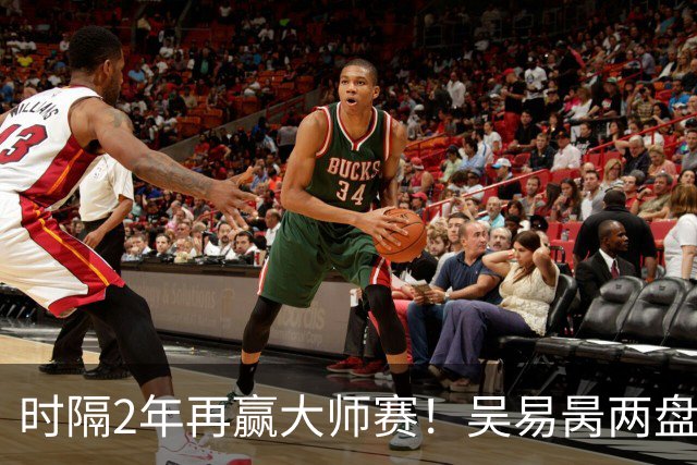 时隔2年再赢大师赛！吴易昺两盘横扫晋级，下轮将战兹维列夫