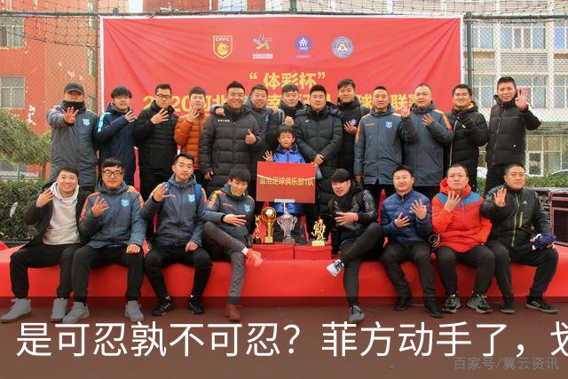 是可忍孰不可忍？菲方动手了，划走2座岛礁，解放军海警一齐上阵
