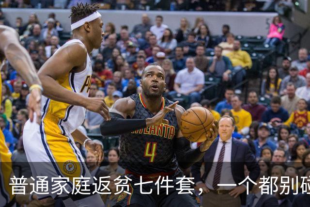 普通家庭返贫七件套，一个都别碰