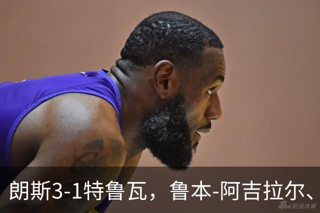 朗斯3-1特鲁瓦，鲁本-阿吉拉尔、爱德华破门