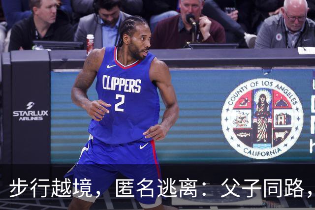 步行越境，匿名逃离：父子同路，博索纳罗败选后全家秘密逃亡美国！