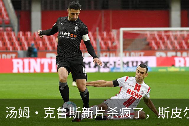 汤姆·克鲁斯新片杀疯了，斯皮尔伯格科幻改编正席卷全球