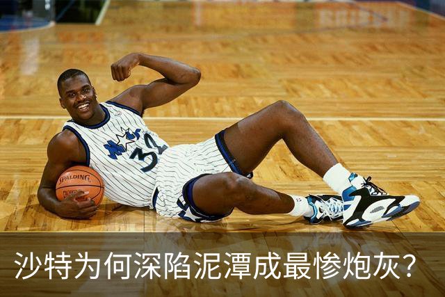 沙特为何深陷泥潭成最惨炮灰？