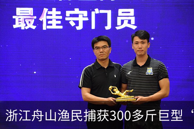 浙江舟山渔民捕获300多斤巨型“怪鱼”，已放归大海，经辨认系翻车鱼，是已知世界上生殖力最强的脊椎动物；网友：以为是一块大石头