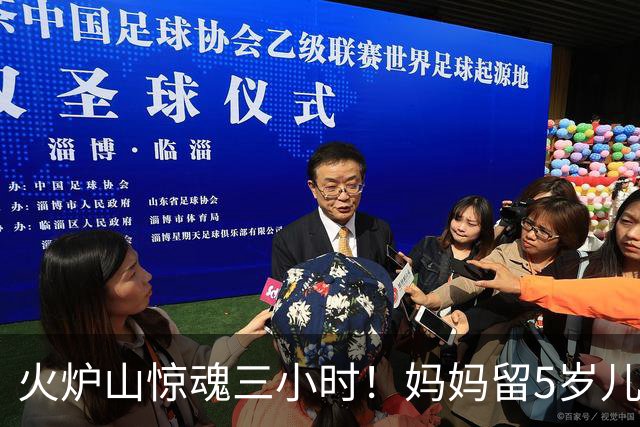 火炉山惊魂三小时！妈妈留5岁儿子凉亭独自登顶失联，网友吵翻