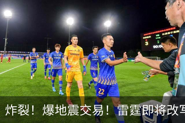 炸裂！爆地震交易！雷霆即将改写NBA争冠格局...
