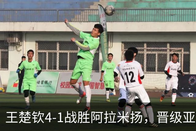 王楚钦4-1战胜阿拉米扬，晋级亚运会男单决赛