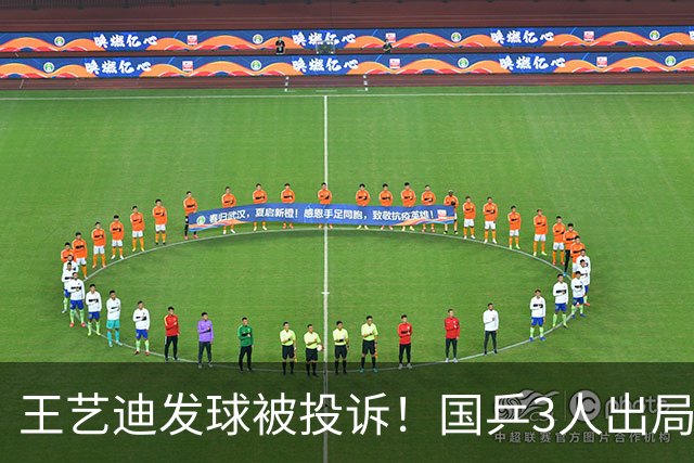 王艺迪发球被投诉！国乒3人出局！10月30日：王曼昱孙颖莎冲8强