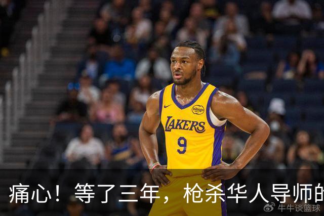 痛心！等了三年，枪杀华人导师的中国博士生被判无罪，庭审披露更多细节