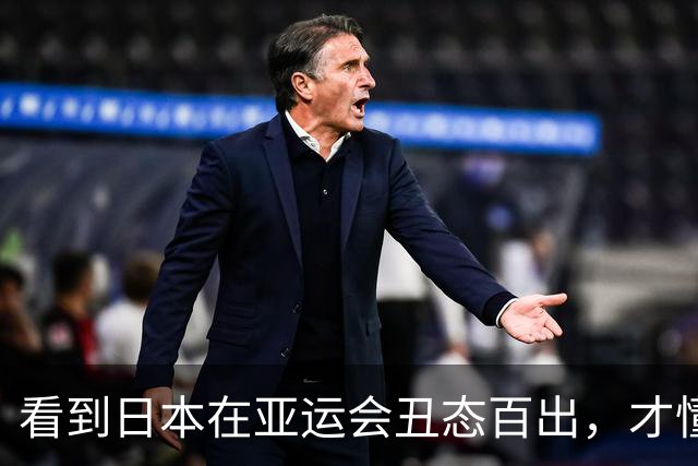 看到日本在亚运会丑态百出，才懂中国当初拒奥委会，这步棋有多绝