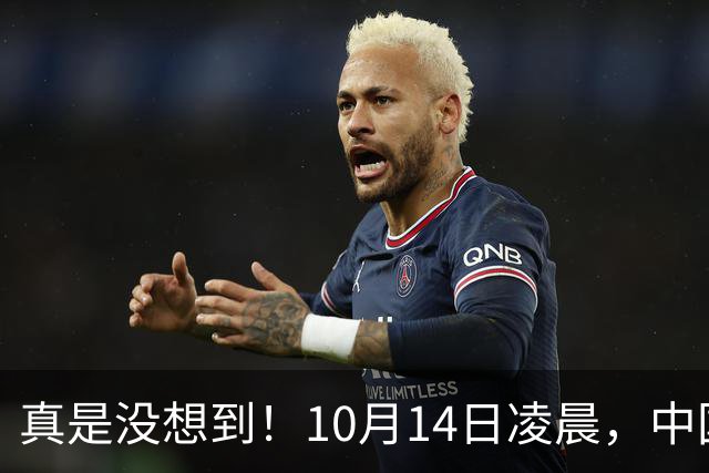 真是没想到！10月14日凌晨，中国女篮喜讯不断！3大核心李梦、李月汝、韩旭，迎来新动向！全网期盼