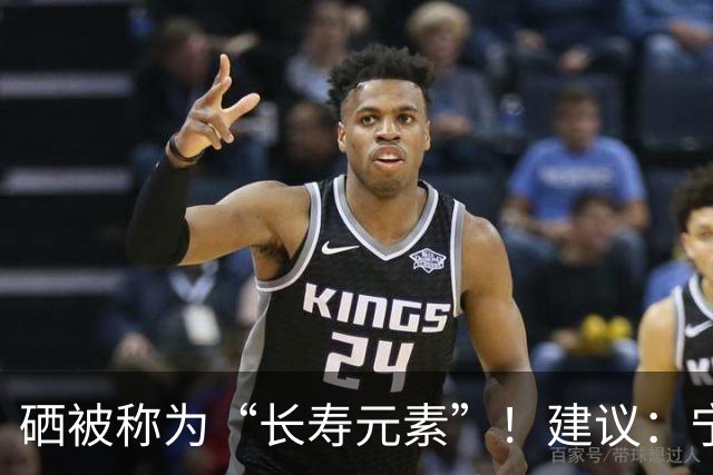 硒被称为“长寿元素”！建议：宁可不吃肉，也不要错过3种高硒菜