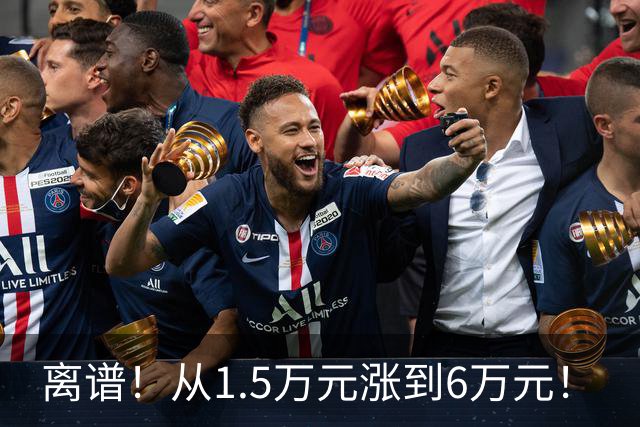 离谱！从1.5万元涨到6万元！