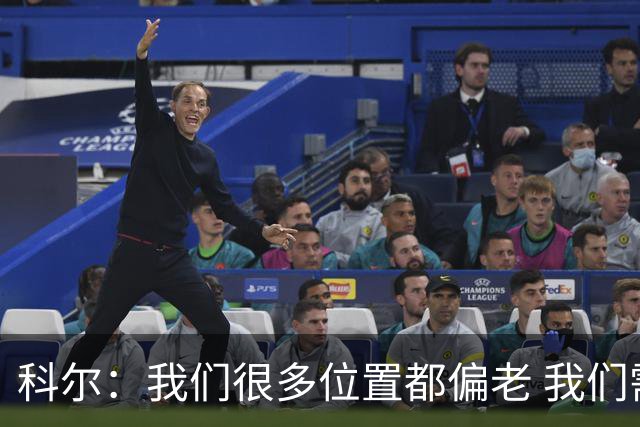 科尔：我们很多位置都偏老 我们需要布兰登·威廉姆斯的爆发力！