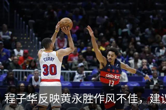 程子华反映黄永胜作风不佳，建议换掉他，林彪却说：千军易得，一将难求