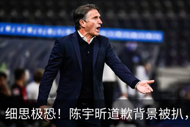 细思极恐！陈宇昕道歉背景被扒，比披旭日旗更扎心的，是墙上的画