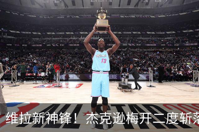维拉新神锋！杰克逊梅开二度斩落曼城，6场6球击碎所有质疑