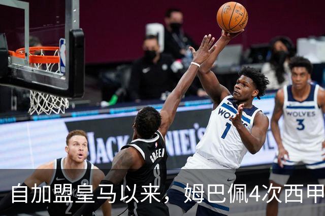 自加盟皇马以来，姆巴佩4次西甲对阵塞维利亚斩获3球1助