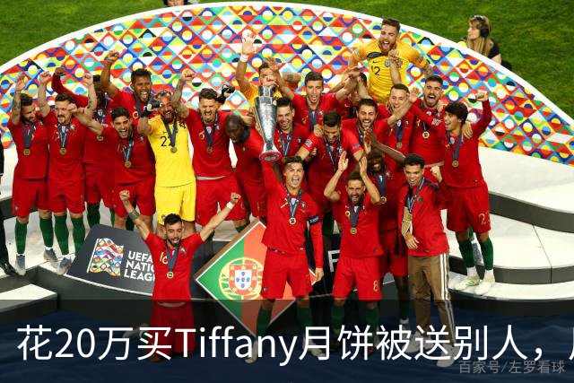 花20万买Tiffany月饼被送别人，用散装桃酥代替吐槽后账号被限制