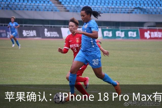 苹果确认：iPhone 18 Pro Max有问题，免费更换新机；不同品牌充电上限搞「双标」？ 比亚迪、理想等回应；OpenAI又一名安全负责人离职