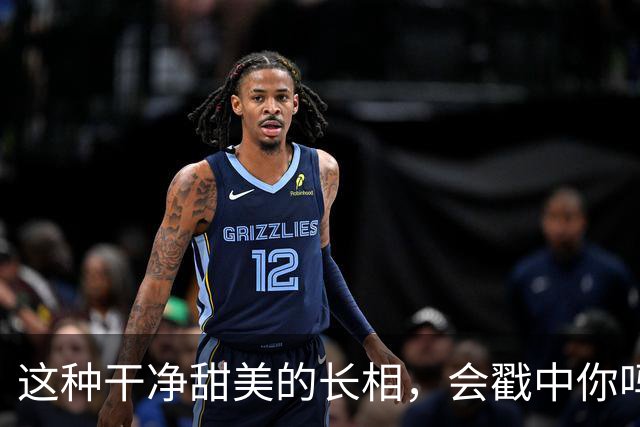 这种干净甜美的长相，会戳中你吗？