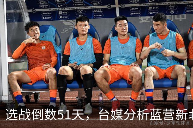 选战倒数51天，台媒分析蓝营新北策略：“固蓝、合白、抢中间”