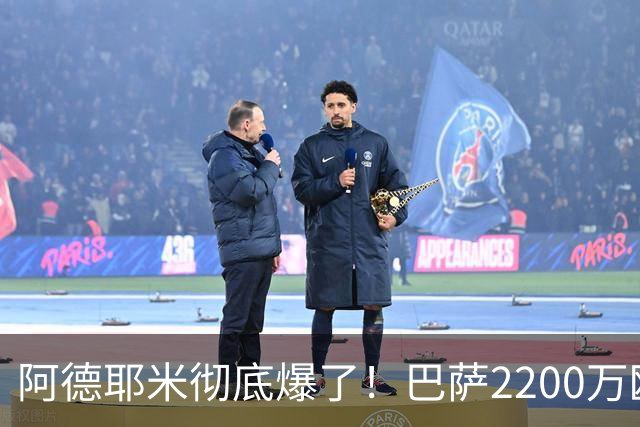阿德耶米彻底爆了！巴萨2200万欧元捡到宝，弗里克终于找到说明书