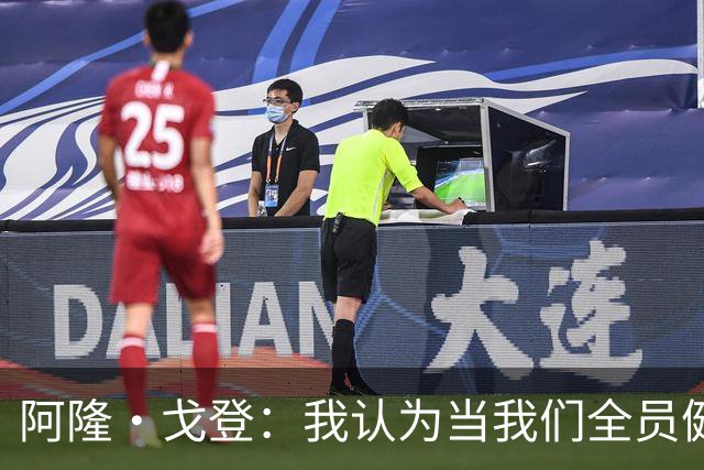 阿隆·戈登：我认为当我们全员健康 我们仍然是联盟最佳球队
