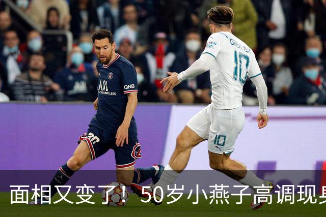 面相又变了！50岁小燕子高调现身新加坡，回春30岁？发言引争议