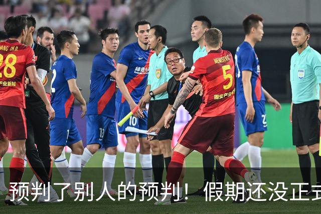 预判了别人的预判！假期还没正式开始，第一批“聪明人”堵路上了