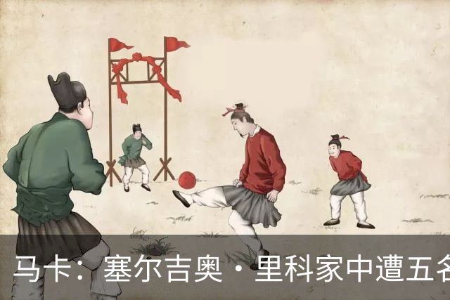 马卡：塞尔吉奥·里科家中遭五名蒙面歹徒入室抢劫 夫妇大受惊吓