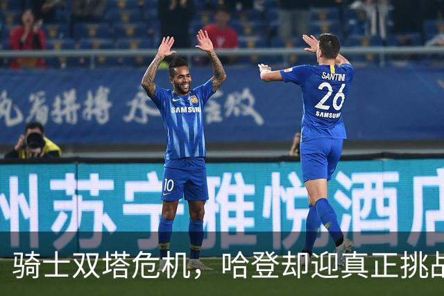 骑士双塔危机，哈登却迎真正挑战！球队老大不好当，莫布里是关键