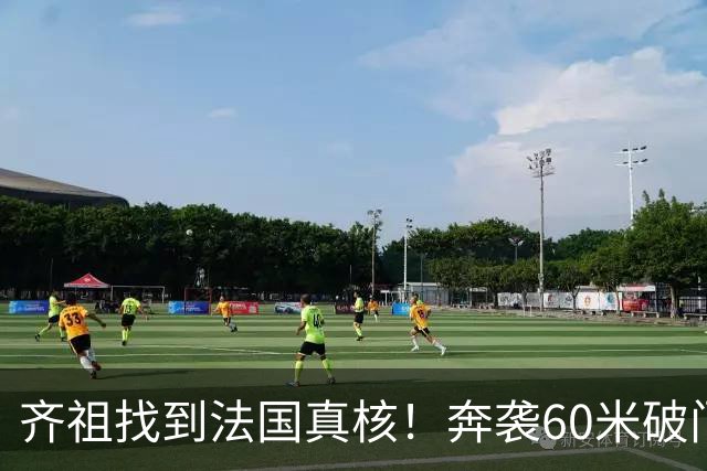 齐祖找到法国真核！奔袭60米破门+2场造2球，奥利塞迟早拿金球奖