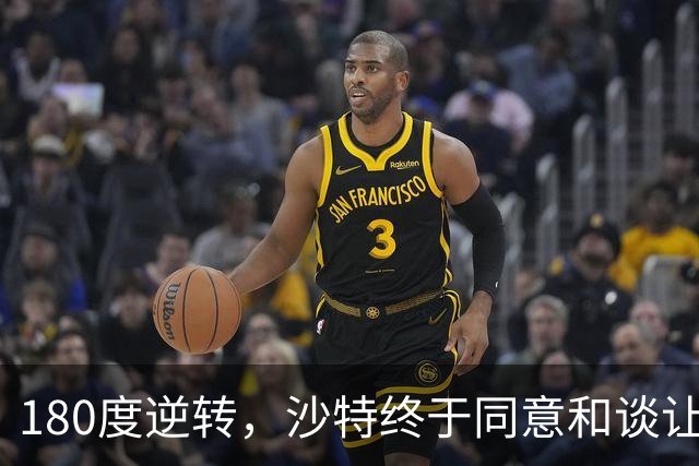 180度逆转，沙特终于同意和谈让步，胡塞武装却坚决不干了