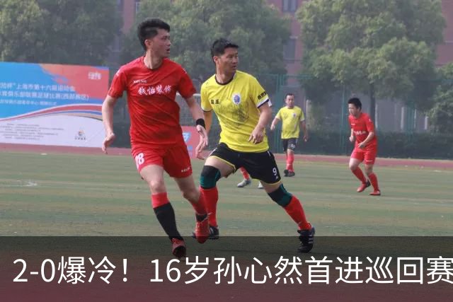 2-0爆冷！16岁孙心然首进巡回赛四强 排名飙升89位 半决赛对手出炉