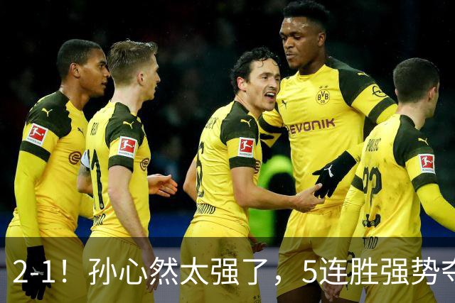 2-1！孙心然太强了，5连胜强势夺冠，奖金15万元，超越郑钦文+创历史