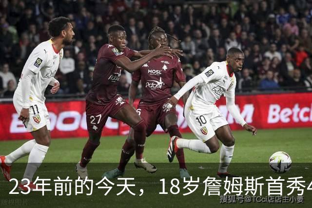 23年前的今天，18岁詹姆斯首秀42分钟砍25分