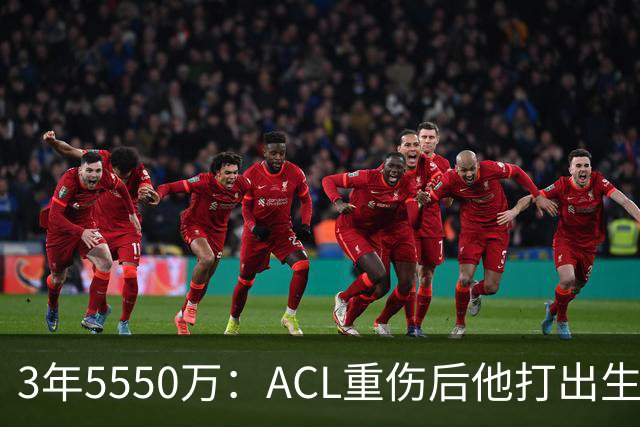 3年5550万：ACL重伤后他打出生涯最佳，鹈鹕提前续约