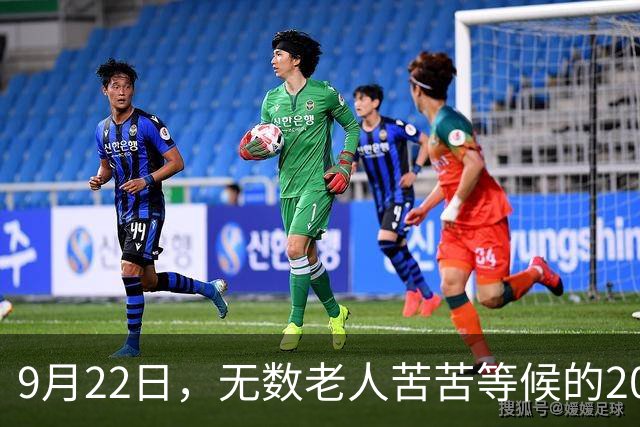 9月22日，无数老人苦苦等候的2026退休养老金，究竟涨不涨？
