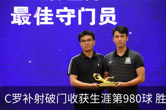 C罗补射破门收获生涯第980球 胜利球迷展示TIFO表达支持